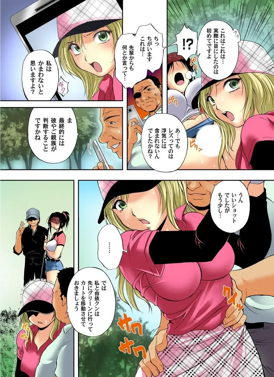 [Branshea] Zetsurin Golf Lesson 1-3 Fhentai - Page 62