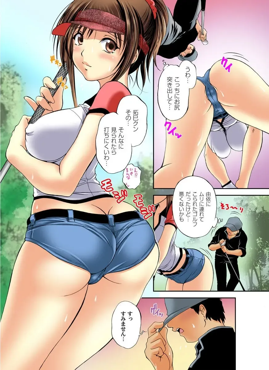 [Branshea] Zetsurin Golf Lesson 1-3 Fhentai - Page 66