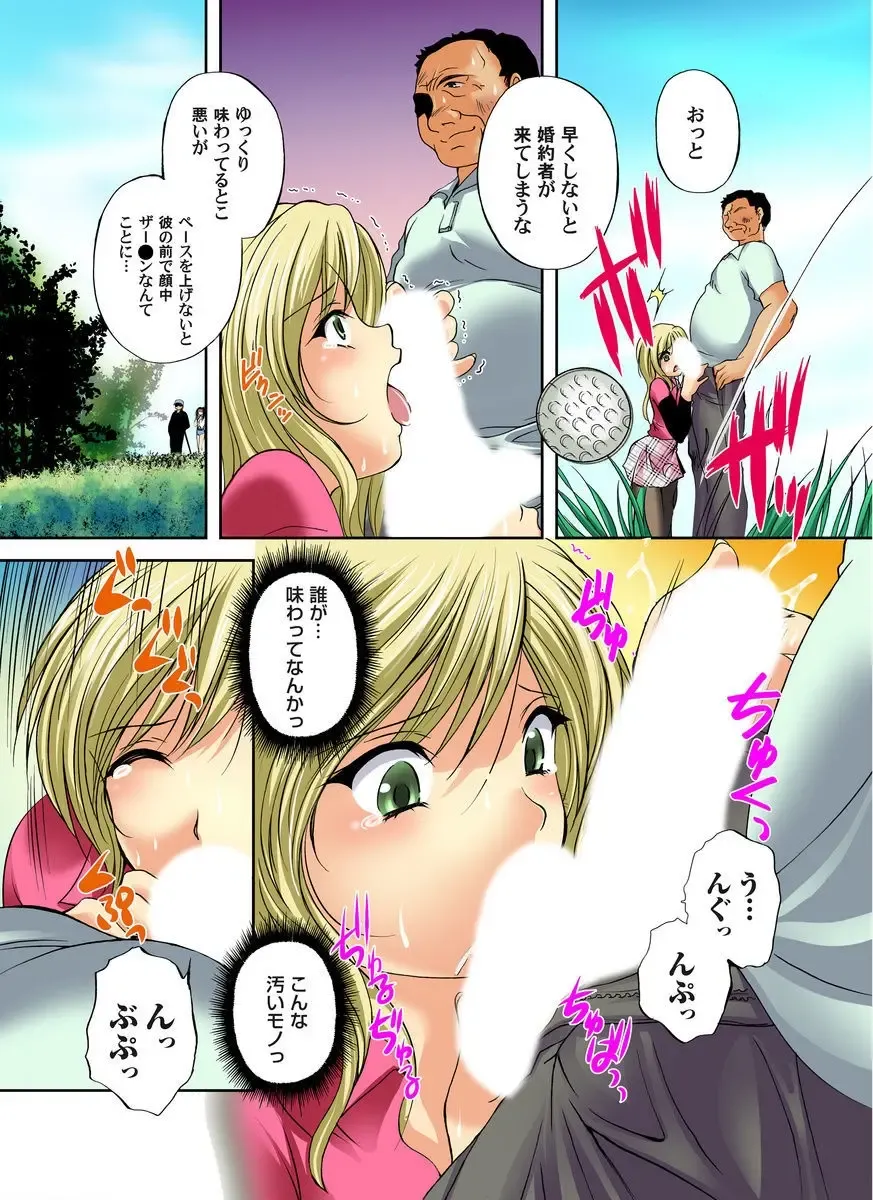 [Branshea] Zetsurin Golf Lesson 1-3 Fhentai - Page 67