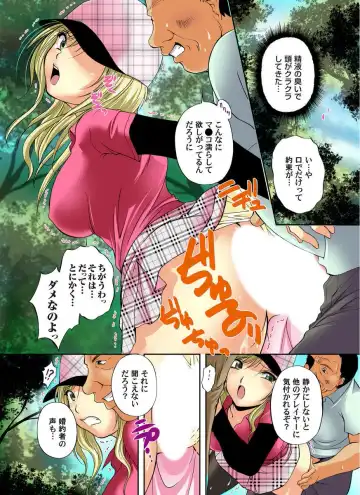 [Branshea] Zetsurin Golf Lesson 1-3 Fhentai - Page 69