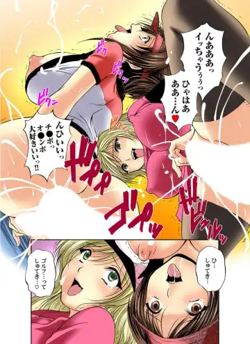 [Branshea] Zetsurin Golf Lesson 1-3 Fhentai - Page 76