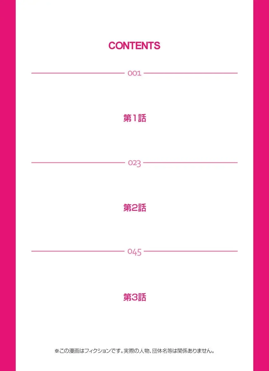 [Grifon] Tomodachi no Haha o Netoru ~Osaerarenai Shoudou 1-6 Fhentai - Page 2