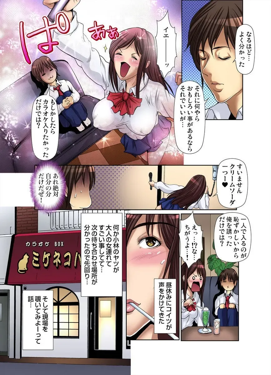 [Grifon] Tomodachi no Haha o Netoru ~Osaerarenai Shoudou 1-6 Fhentai - Page 58