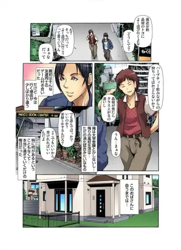 [Grifon] Tomodachi no Haha o Netoru ~Osaerarenai Shoudou 1-6 Fhentai.net - Page 4