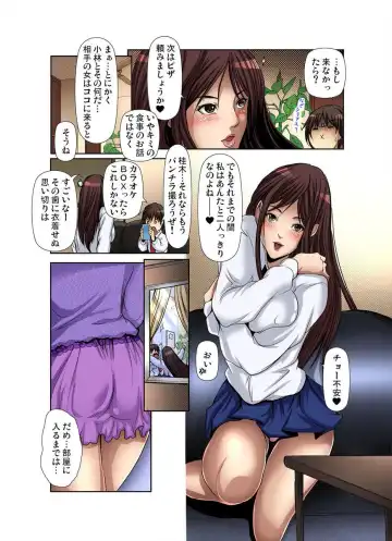 [Grifon] Tomodachi no Haha o Netoru ~Osaerarenai Shoudou 1-6 Fhentai.net - Page 59