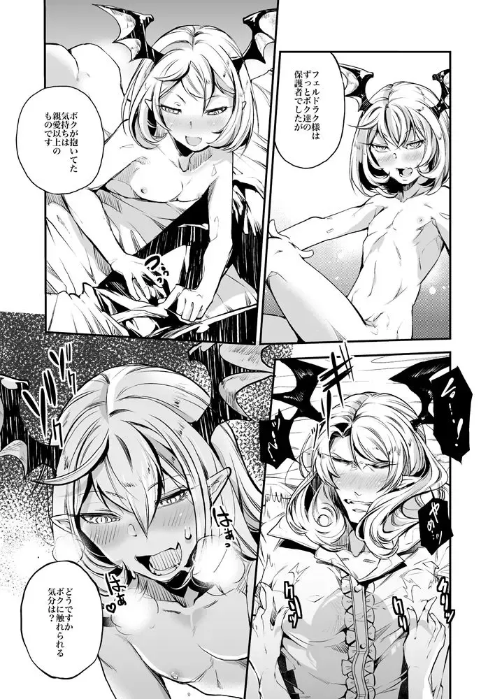 [Oi Sibaco] Veldrak x Vite no Ero Manga Fhentai - Page 4