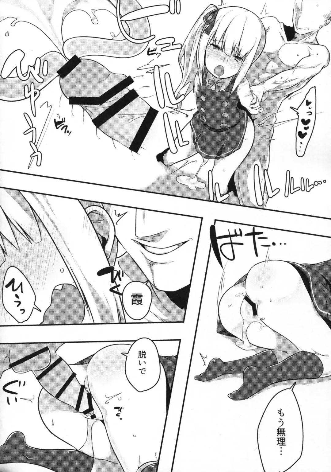 [Mitsudoue] Itoshiki Doukyonin Fhentai - Page 11