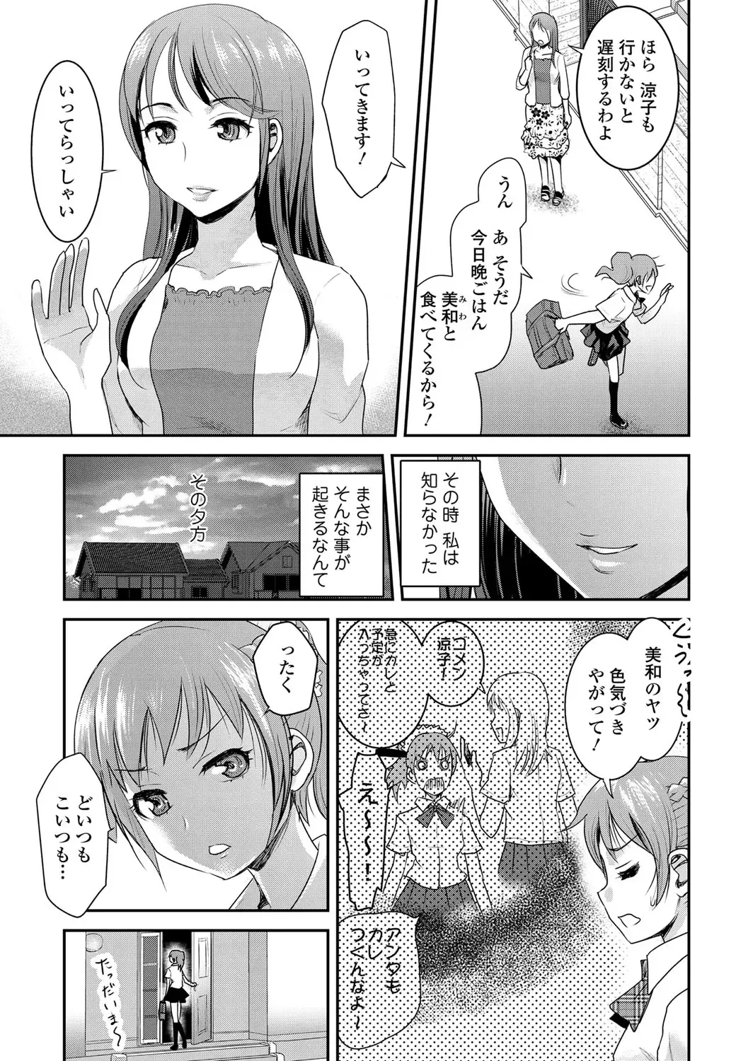 [Shirota Kurota] Tomo Mama Fhentai - Page 102