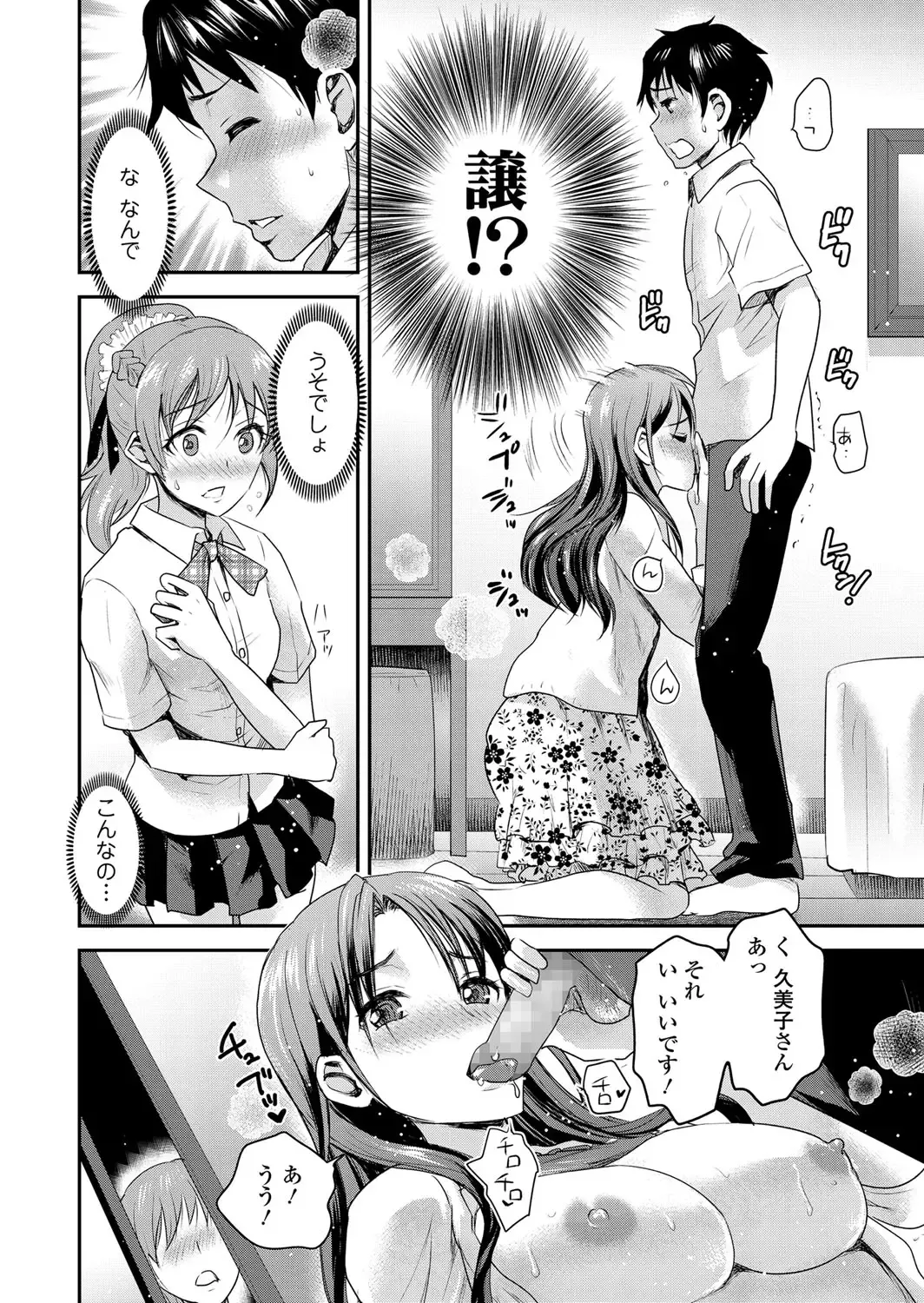 [Shirota Kurota] Tomo Mama Fhentai - Page 105