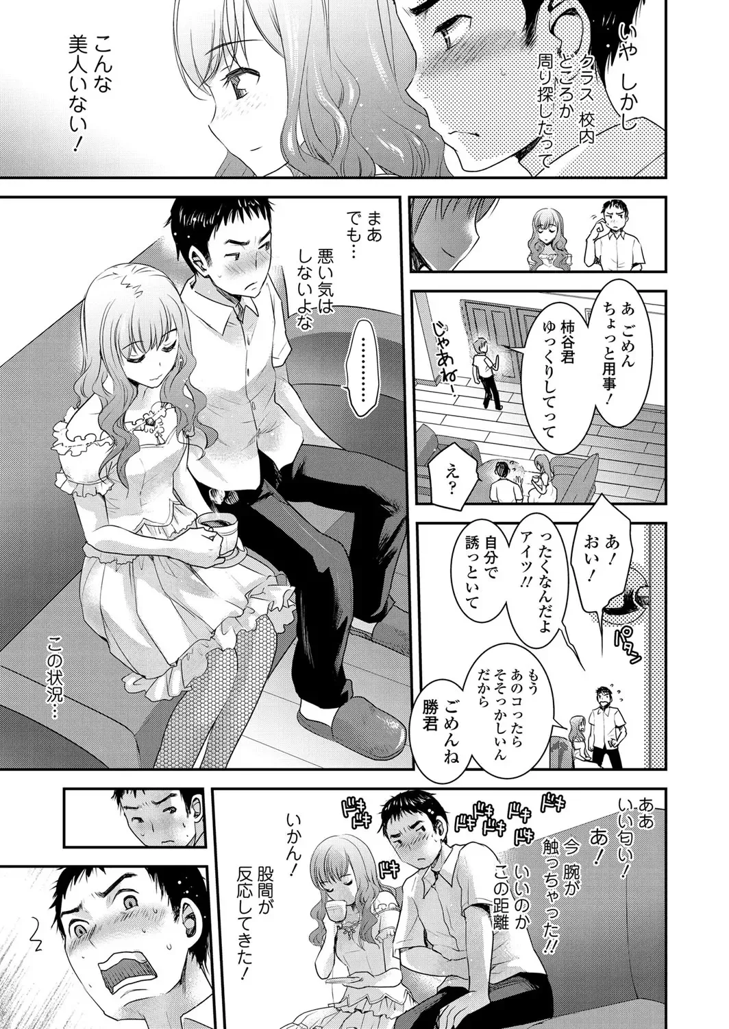 [Shirota Kurota] Tomo Mama Fhentai - Page 118