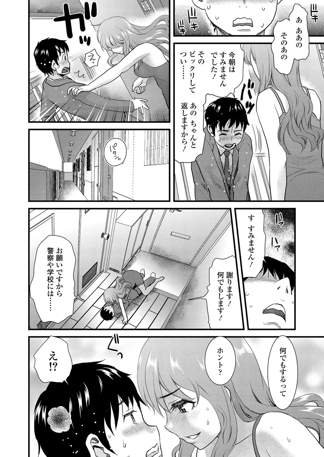 [Shirota Kurota] Tomo Mama Fhentai - Page 135