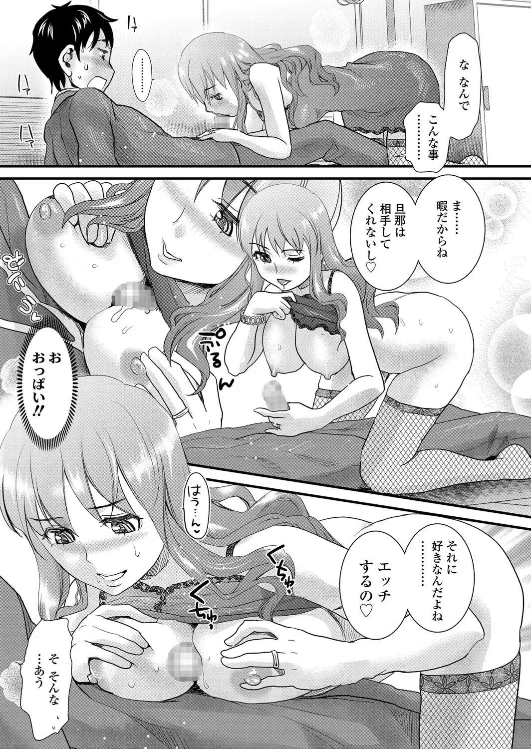 [Shirota Kurota] Tomo Mama Fhentai - Page 138