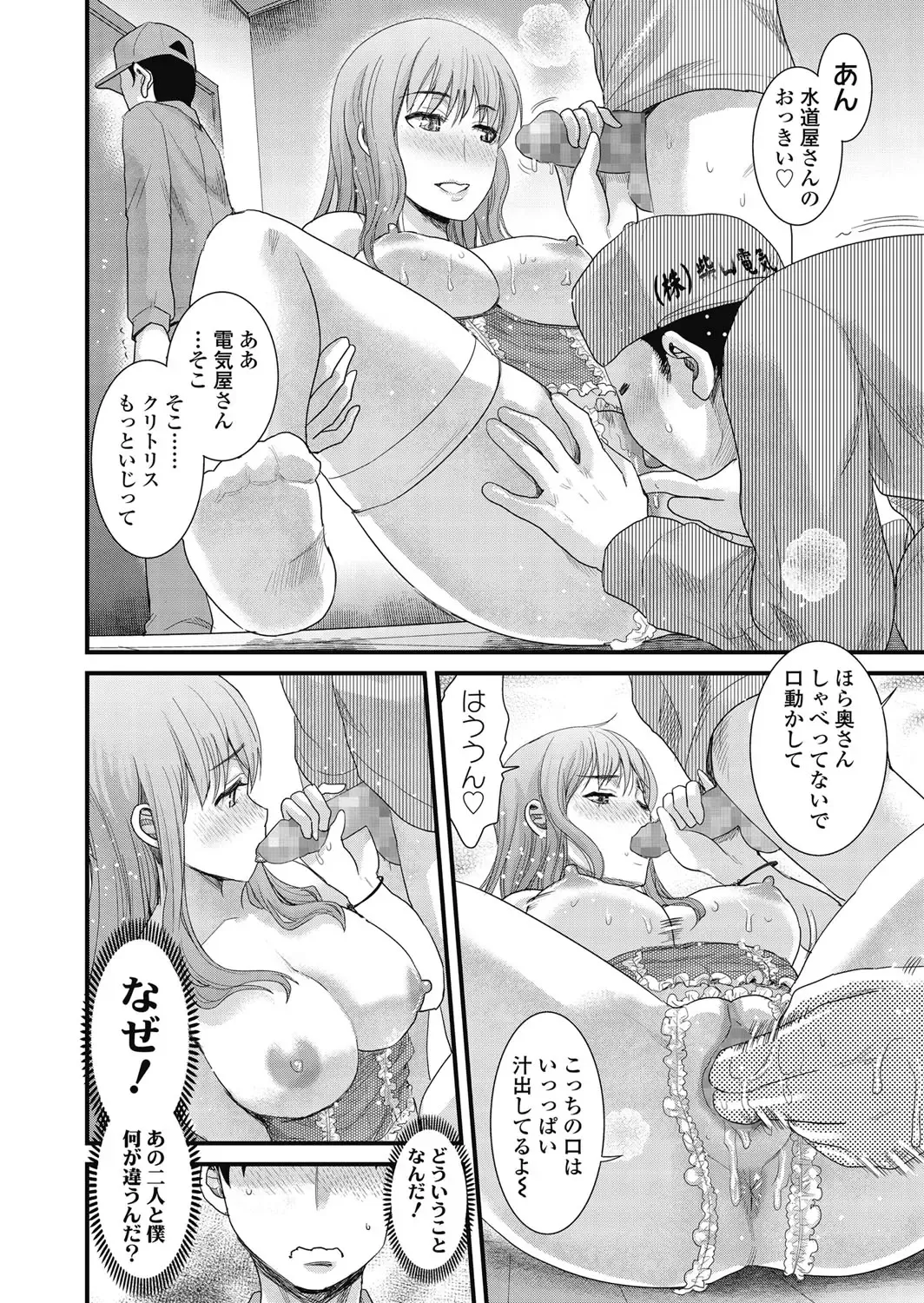 [Shirota Kurota] Tomo Mama Fhentai - Page 153