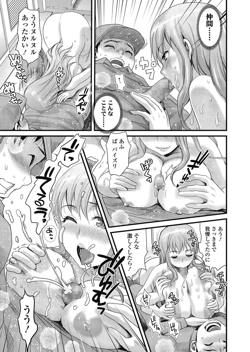[Shirota Kurota] Tomo Mama Fhentai - Page 156