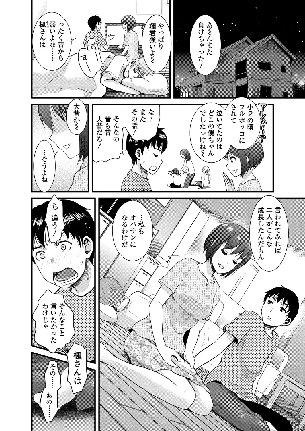 [Shirota Kurota] Tomo Mama Fhentai - Page 5