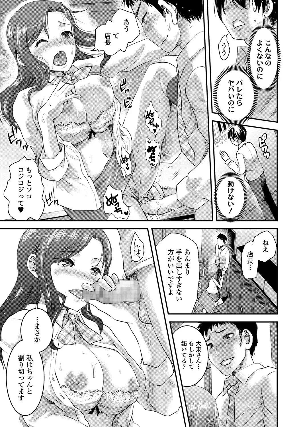 [Shirota Kurota] Tomo Mama Fhentai - Page 58