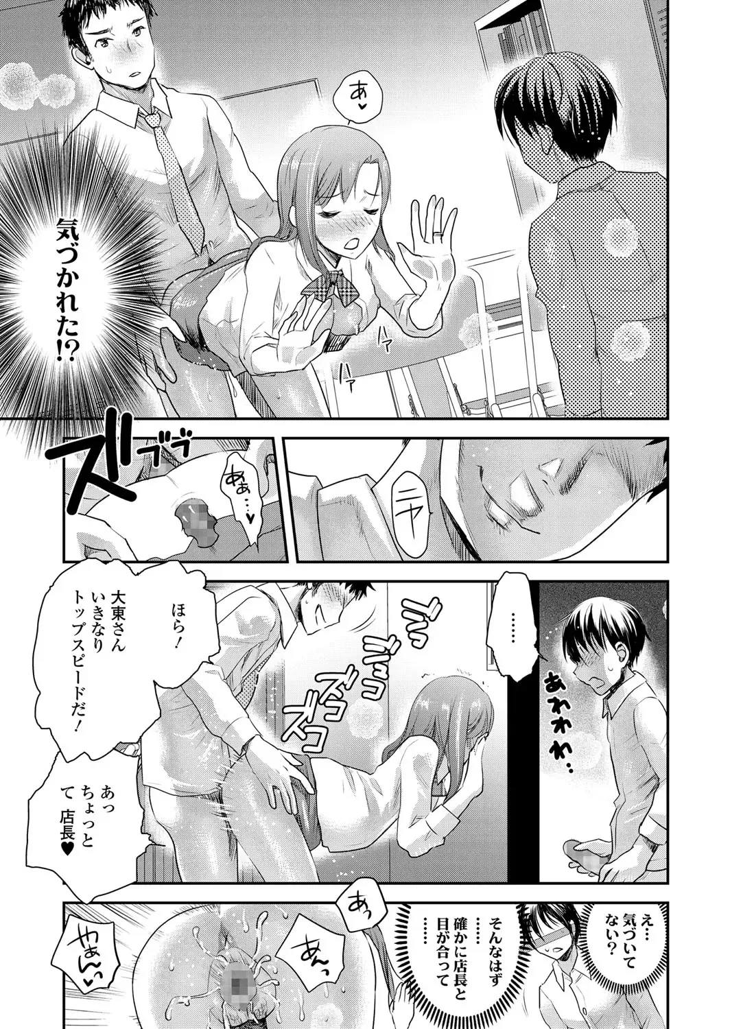 [Shirota Kurota] Tomo Mama Fhentai - Page 62