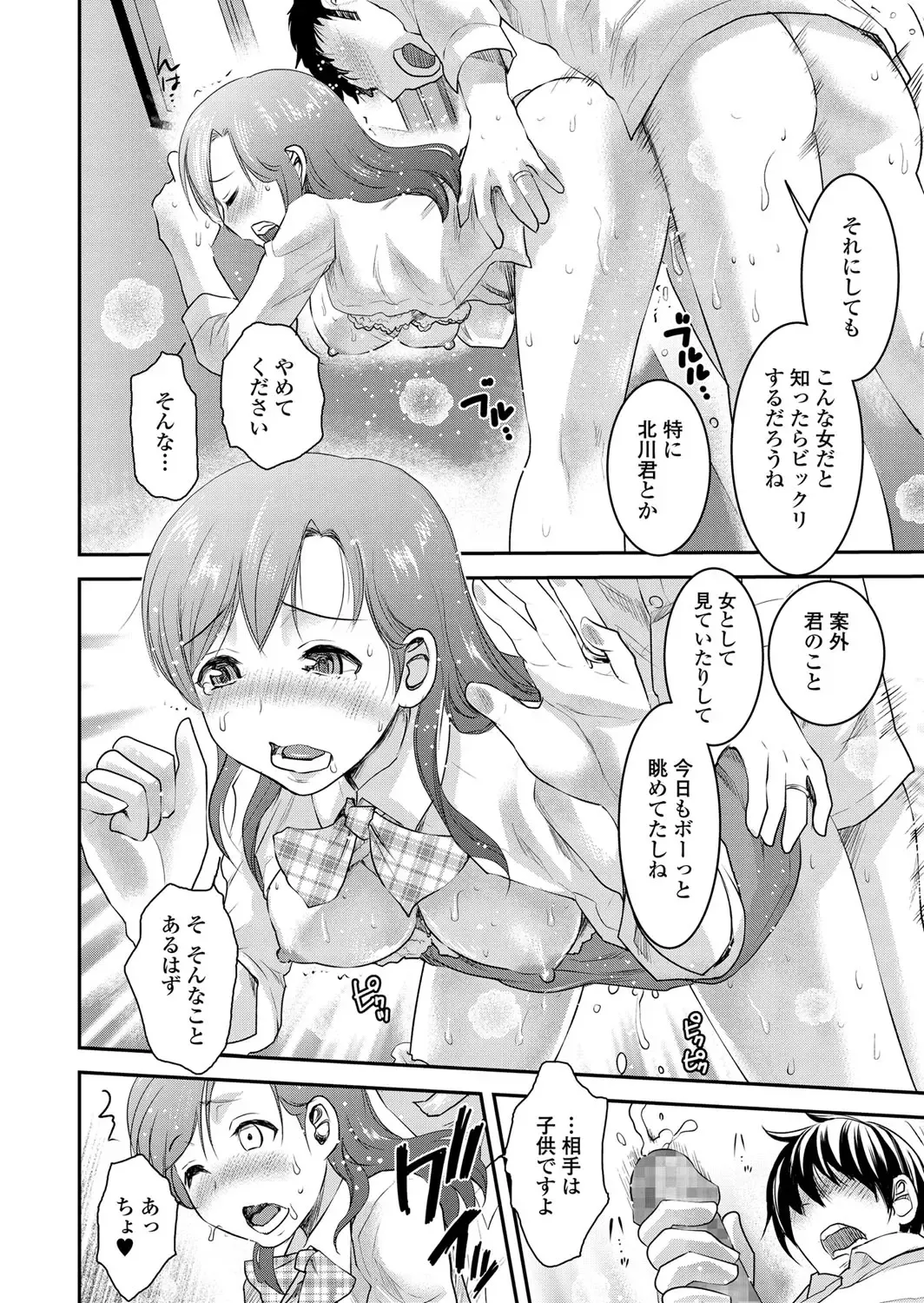 [Shirota Kurota] Tomo Mama Fhentai - Page 63