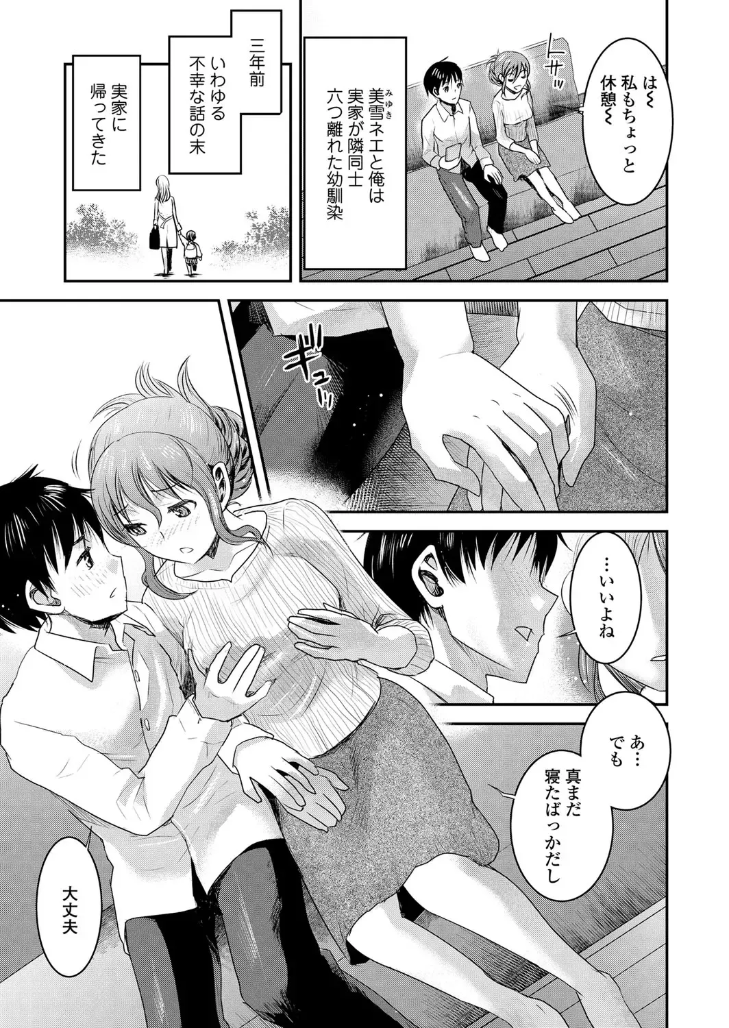 [Shirota Kurota] Tomo Mama Fhentai - Page 86