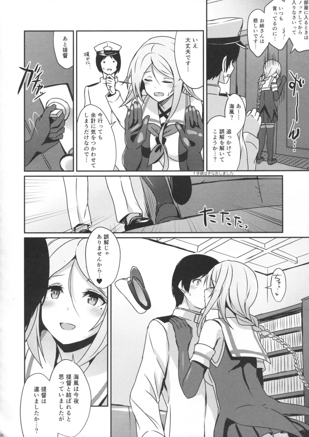 [Kamelie] Umikaze no Kekkon Shoya Fhentai - Page 5