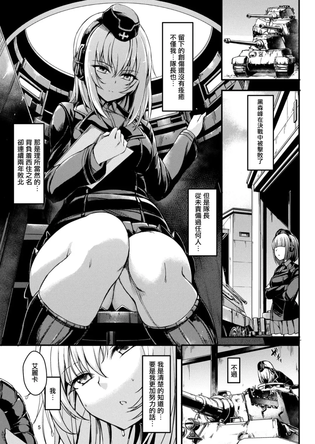 [Kyockcho] Kuromorimine Ryoujoku Fhentai - Page 5