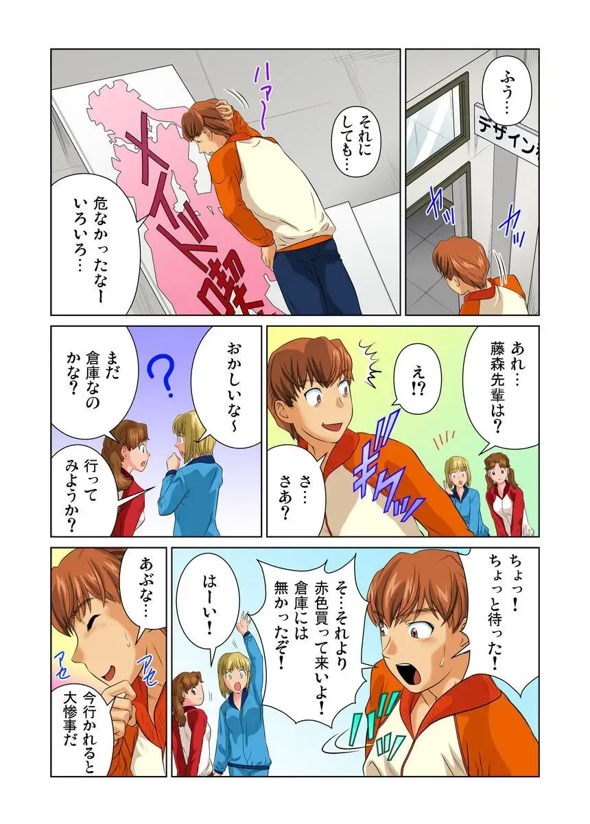 [Matsusaka Takeshi] Otona no Bunbougu ~Itazura Shicha Damee!! 1-6 Fhentai - Page 129