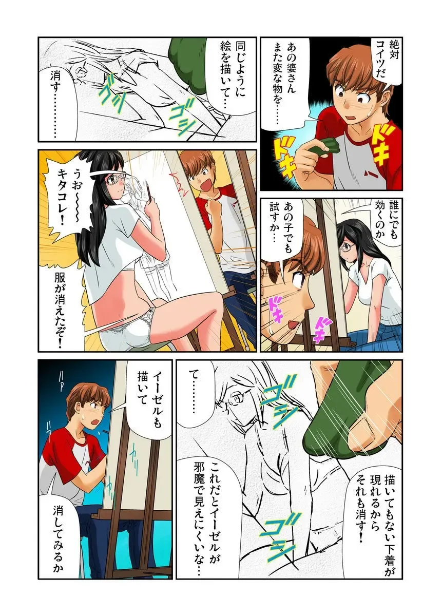 [Matsusaka Takeshi] Otona no Bunbougu ~Itazura Shicha Damee!! 1-6 Fhentai - Page 38
