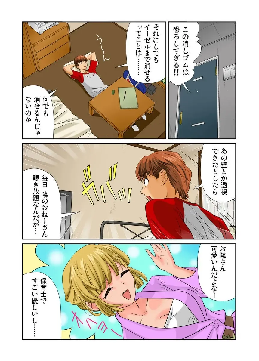 [Matsusaka Takeshi] Otona no Bunbougu ~Itazura Shicha Damee!! 1-6 Fhentai - Page 41