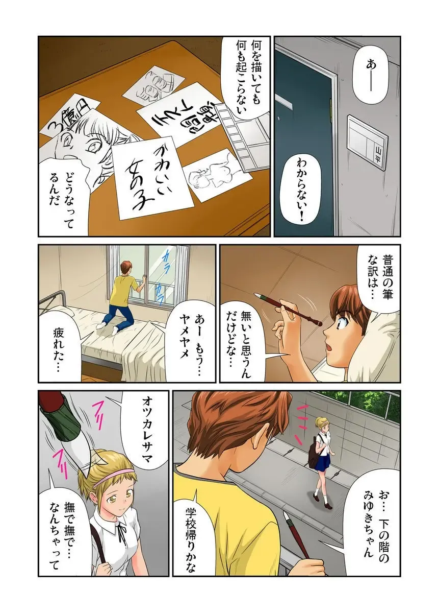 [Matsusaka Takeshi] Otona no Bunbougu ~Itazura Shicha Damee!! 1-6 Fhentai - Page 59