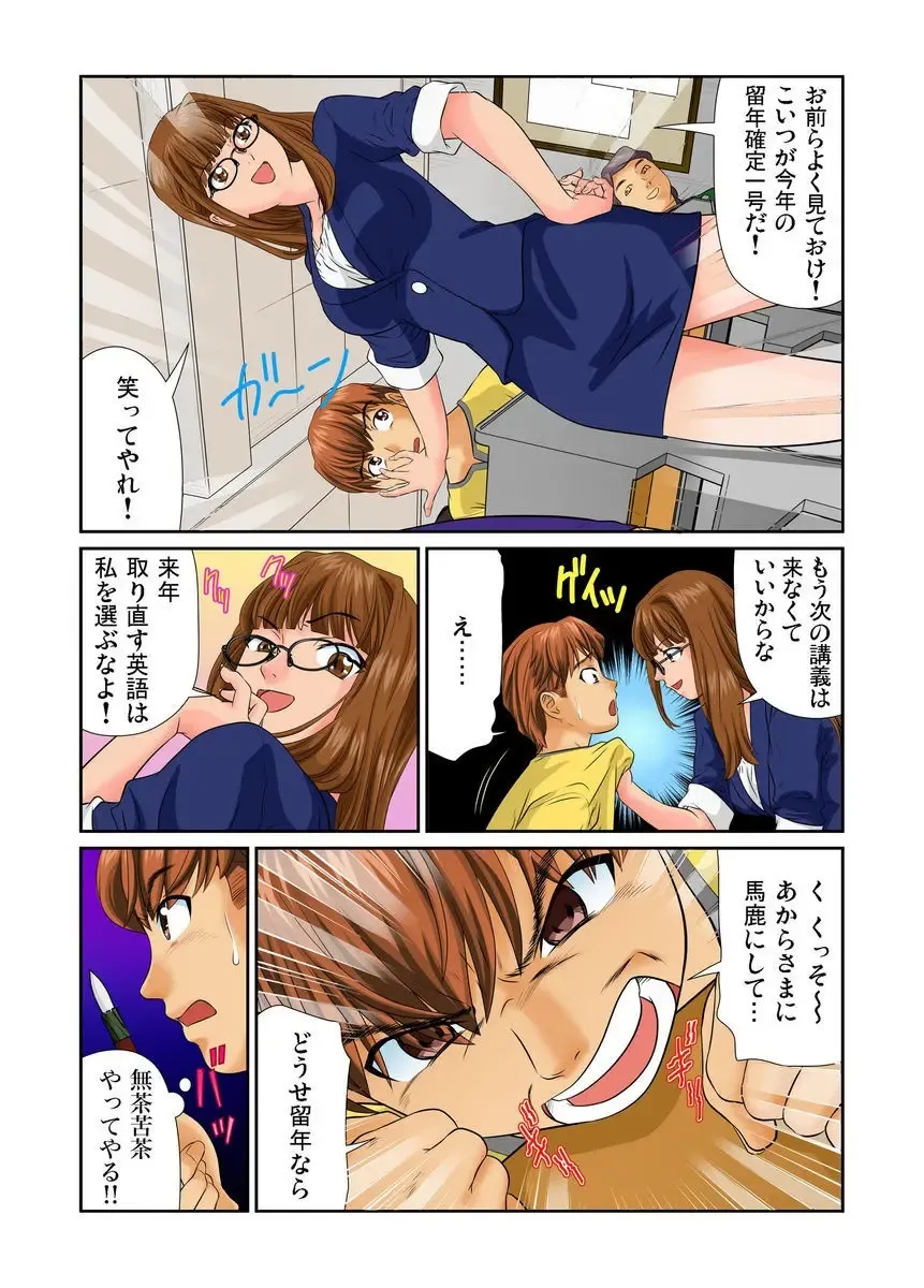 [Matsusaka Takeshi] Otona no Bunbougu ~Itazura Shicha Damee!! 1-6 Fhentai - Page 64