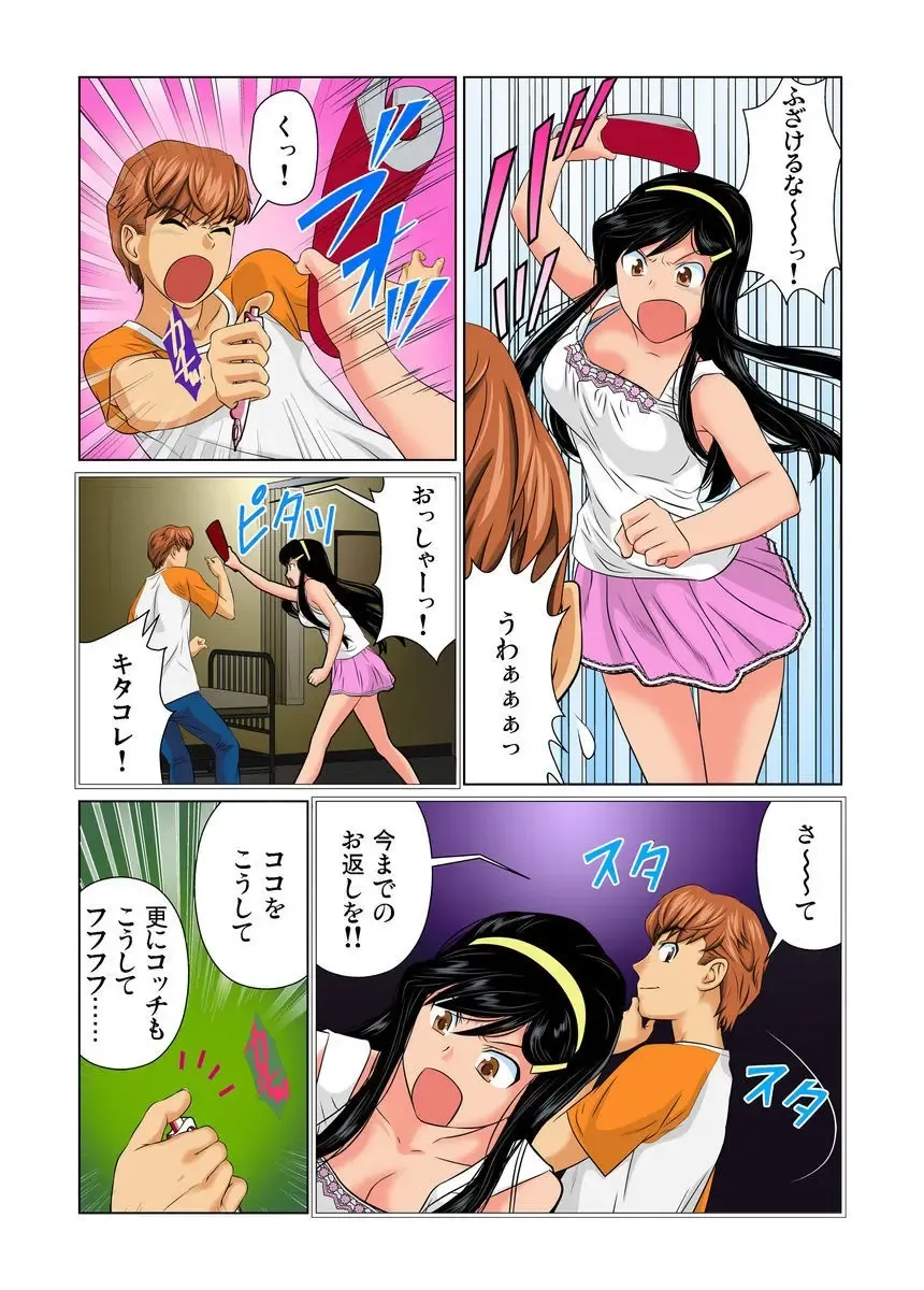 [Matsusaka Takeshi] Otona no Bunbougu ~Itazura Shicha Damee!! 1-6 Fhentai - Page 96