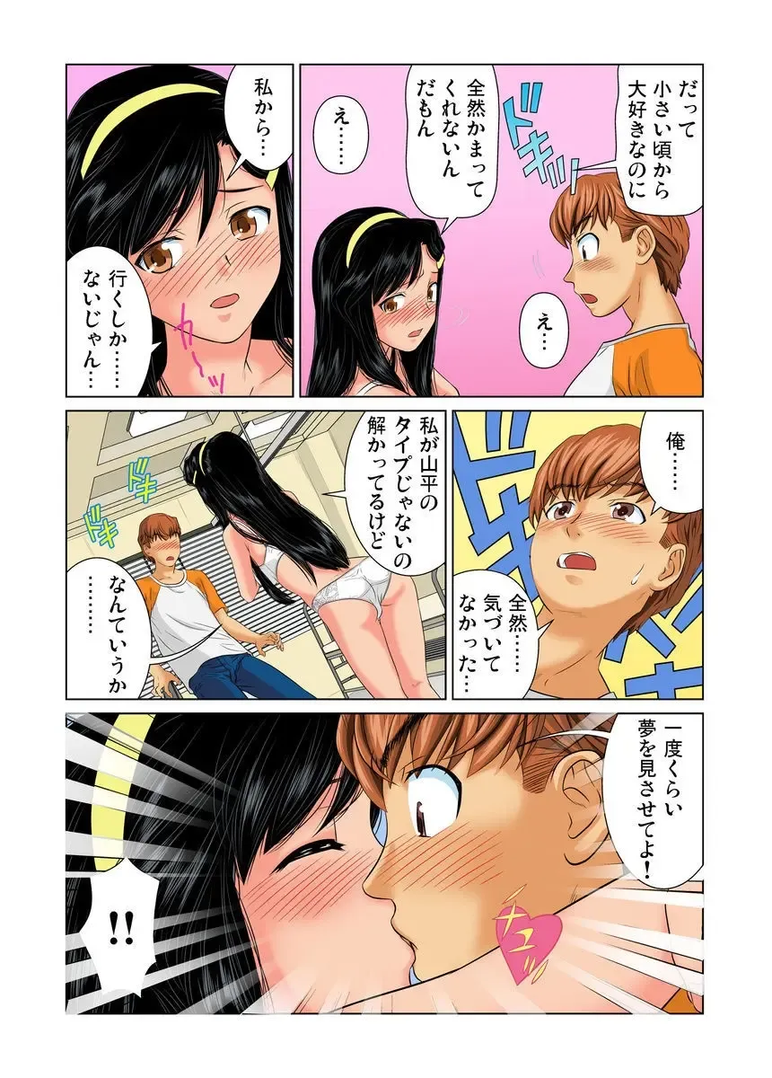 [Matsusaka Takeshi] Otona no Bunbougu ~Itazura Shicha Damee!! 1-6 Fhentai - Page 99