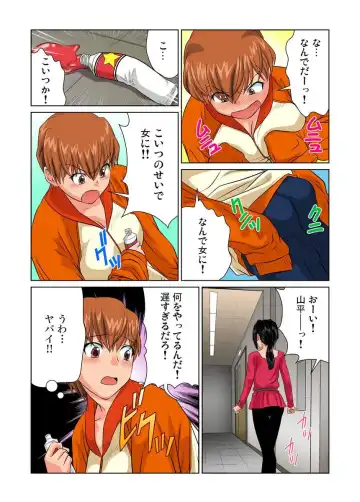 [Matsusaka Takeshi] Otona no Bunbougu ~Itazura Shicha Damee!! 1-6 Fhentai - Page 115