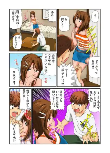 [Matsusaka Takeshi] Otona no Bunbougu ~Itazura Shicha Damee!! 1-6 Fhentai - Page 17