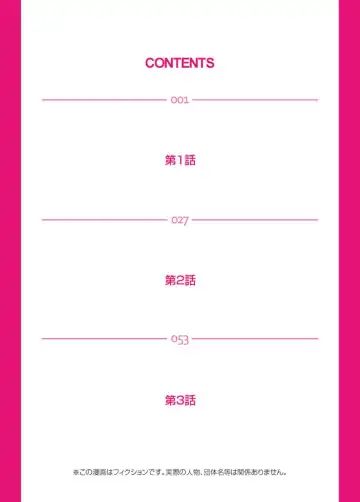 [Matsusaka Takeshi] Otona no Bunbougu ~Itazura Shicha Damee!! 1-6 Fhentai - Page 2