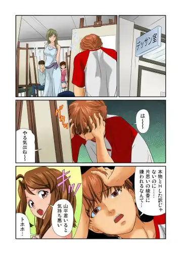 [Matsusaka Takeshi] Otona no Bunbougu ~Itazura Shicha Damee!! 1-6 Fhentai - Page 29