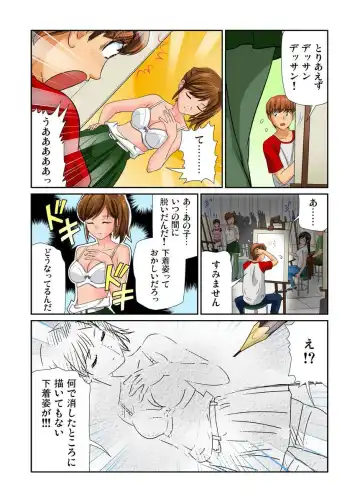 [Matsusaka Takeshi] Otona no Bunbougu ~Itazura Shicha Damee!! 1-6 Fhentai - Page 35