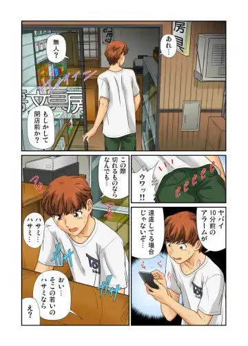 [Matsusaka Takeshi] Otona no Bunbougu ~Itazura Shicha Damee!! 1-6 Fhentai - Page 4