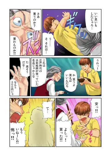 [Matsusaka Takeshi] Otona no Bunbougu ~Itazura Shicha Damee!! 1-6 Fhentai - Page 58