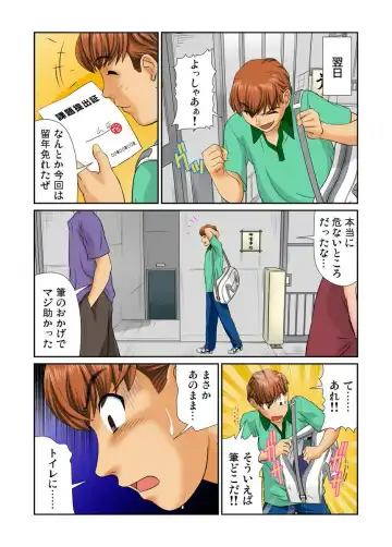 [Matsusaka Takeshi] Otona no Bunbougu ~Itazura Shicha Damee!! 1-6 Fhentai - Page 77