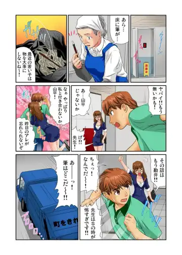 [Matsusaka Takeshi] Otona no Bunbougu ~Itazura Shicha Damee!! 1-6 Fhentai - Page 78