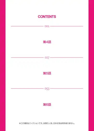 [Matsusaka Takeshi] Otona no Bunbougu ~Itazura Shicha Damee!! 1-6 Fhentai - Page 80