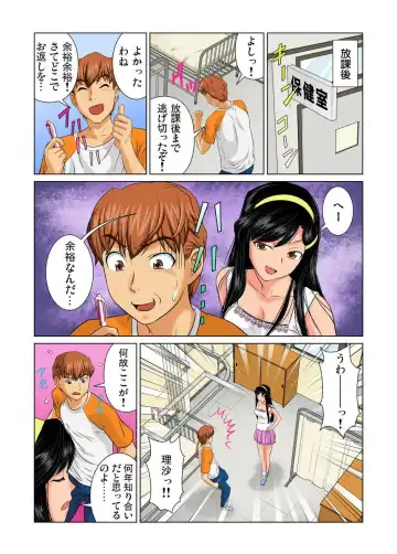 [Matsusaka Takeshi] Otona no Bunbougu ~Itazura Shicha Damee!! 1-6 Fhentai - Page 93