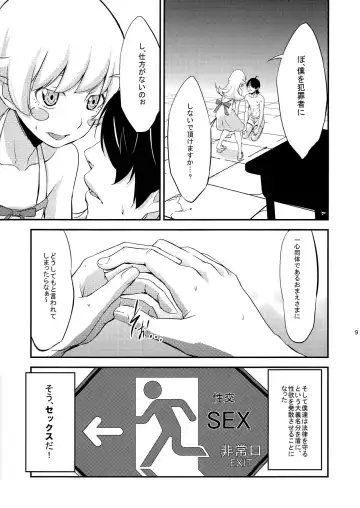 [Asakura Blue - Pu2] Siccative85 Fhentai.net - Page 9