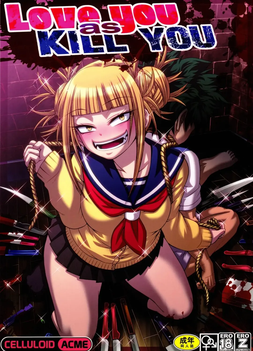 [Chiba Toshirou] Love you as Kill you Fhentai - Page 1