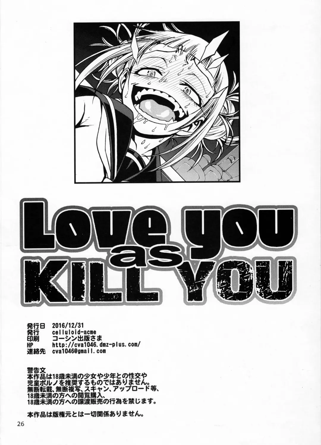 [Chiba Toshirou] Love you as Kill you Fhentai - Page 23