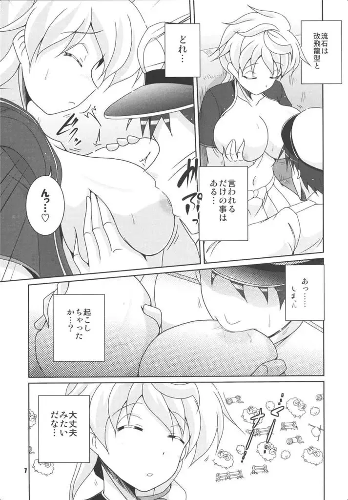 [Yohinori] Uun, Kirai ja Nai wa. Mushiro Suki. Fhentai - Page 6