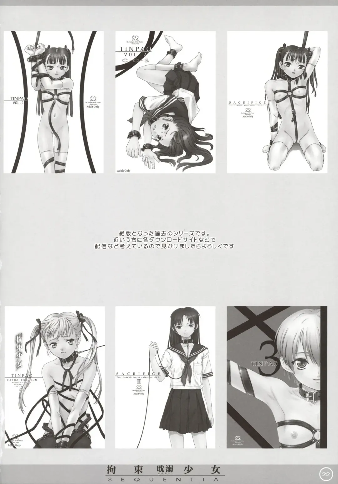 [Tsuji Takeshi] Kousoku Shoujo SEQUENTIA Tandeki Fhentai - Page 22