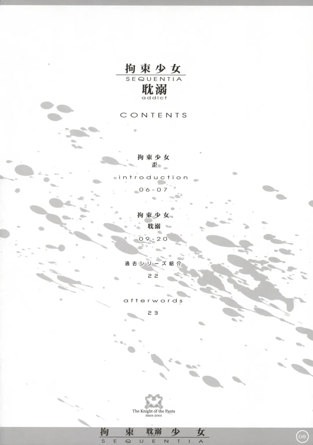 [Tsuji Takeshi] Kousoku Shoujo SEQUENTIA Tandeki Fhentai - Page 8