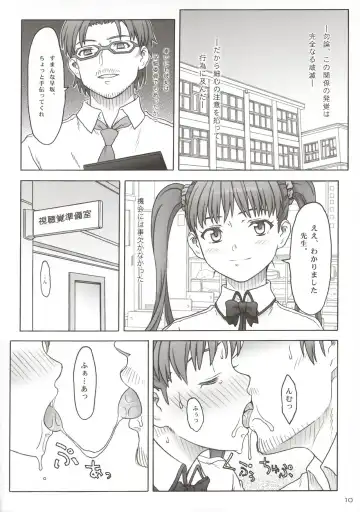 [Tsuji Takeshi] Kousoku Shoujo SEQUENTIA Tandeki Fhentai - Page 10